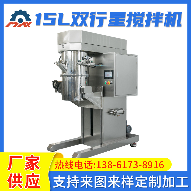 15-24L 觸摸屏行星攪拌機(jī)